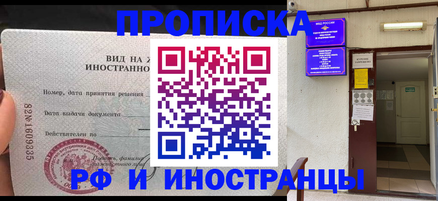 временная регистрация госуслуги в Юрге